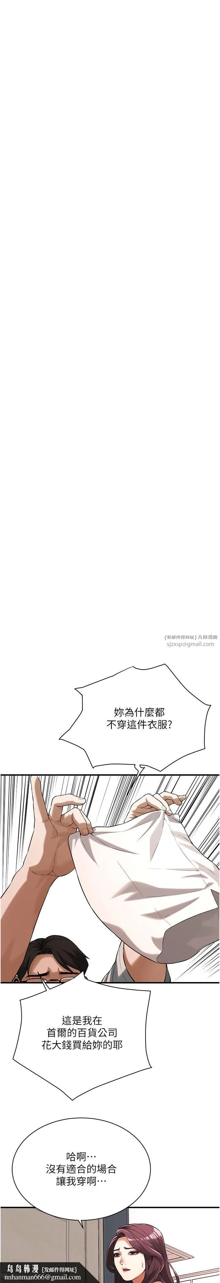 街头干架王 - 第59話-今天妳要和我做兩次喔 - page 19