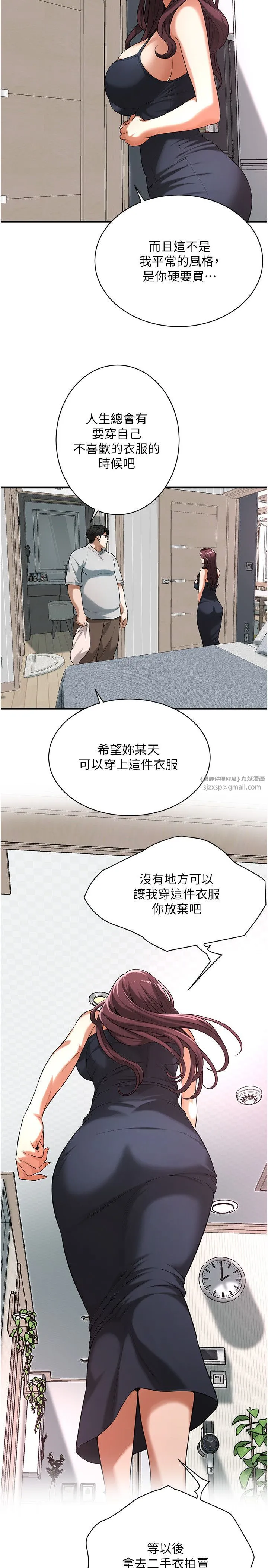 街头干架王 - 第59話-今天妳要和我做兩次喔 - page 20