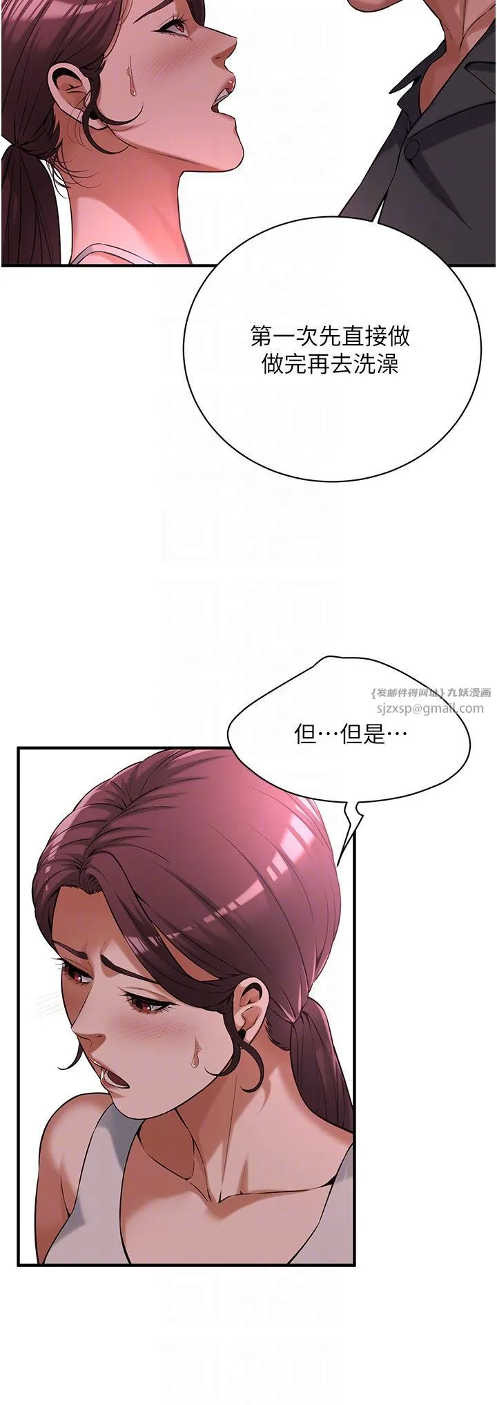 街头干架王 - 第59話-今天妳要和我做兩次喔 - page 24