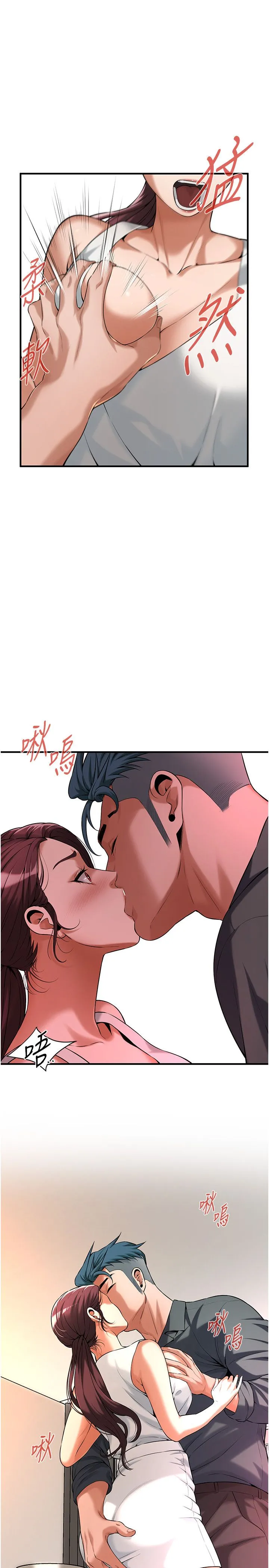 街头干架王 - 第59話-今天妳要和我做兩次喔 - page 25
