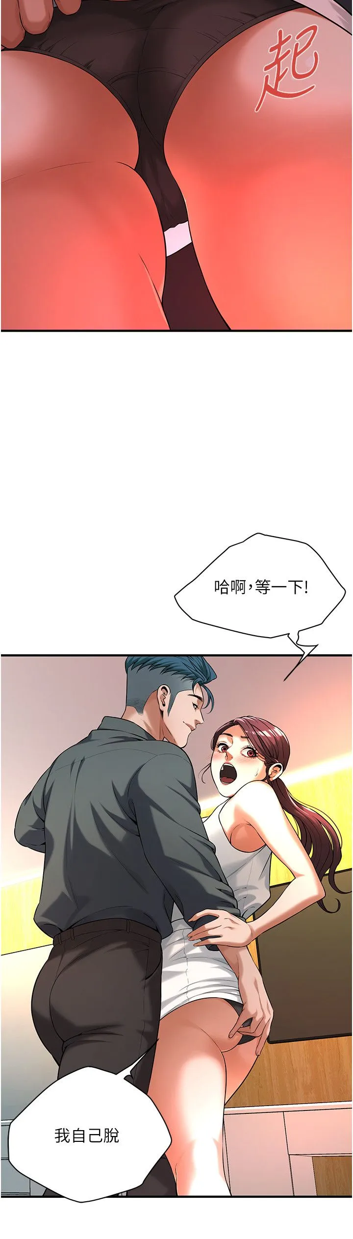 街头干架王 - 第59話-今天妳要和我做兩次喔 - page 27