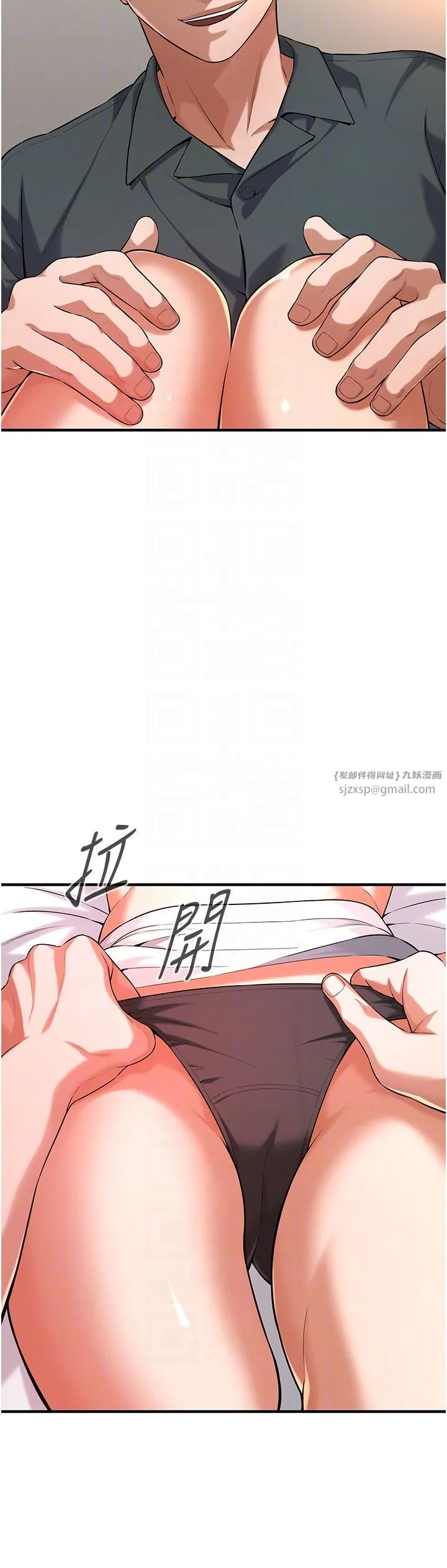 街头干架王 - 第59話-今天妳要和我做兩次喔 - page 30