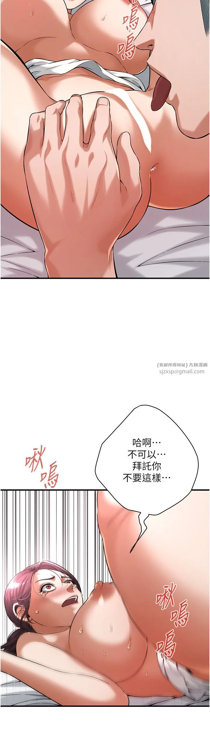 街头干架王 - 第59話-今天妳要和我做兩次喔 - page 33