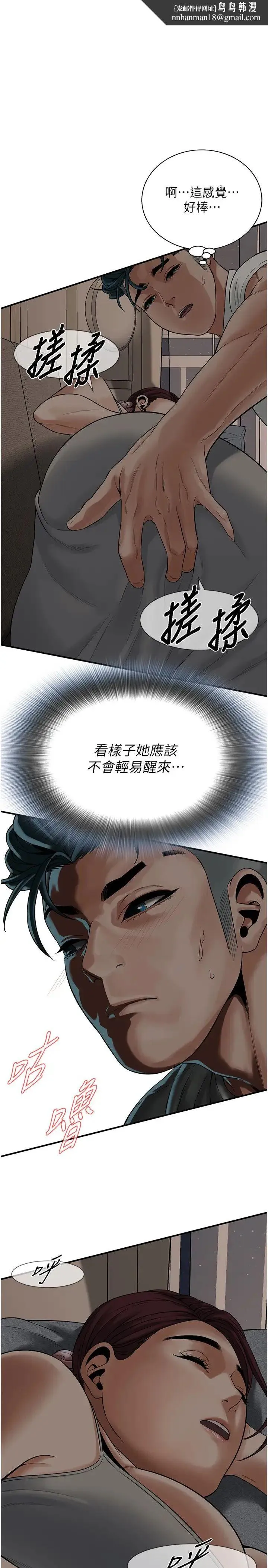 街头干架王 - 第17话-想插就插吧 - page 1