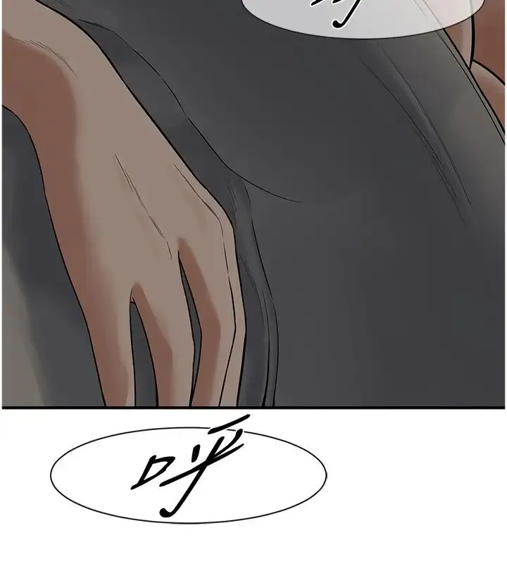 街头干架王 - 第17话-想插就插吧 - page 2