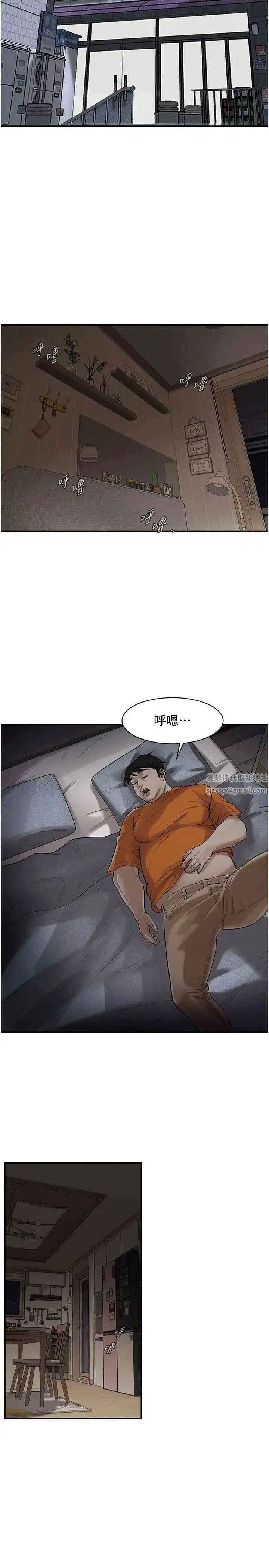 街头干架王 - 第17话-想插就插吧 - page 4