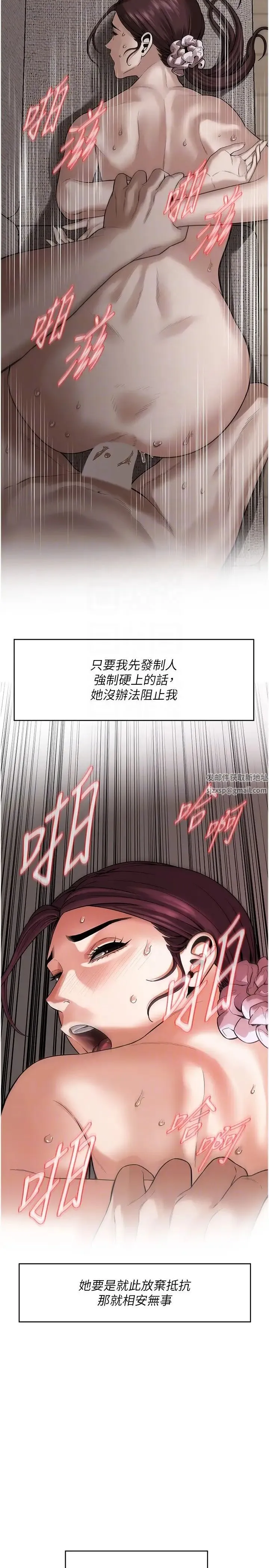 街头干架王 - 第17话-想插就插吧 - page 10