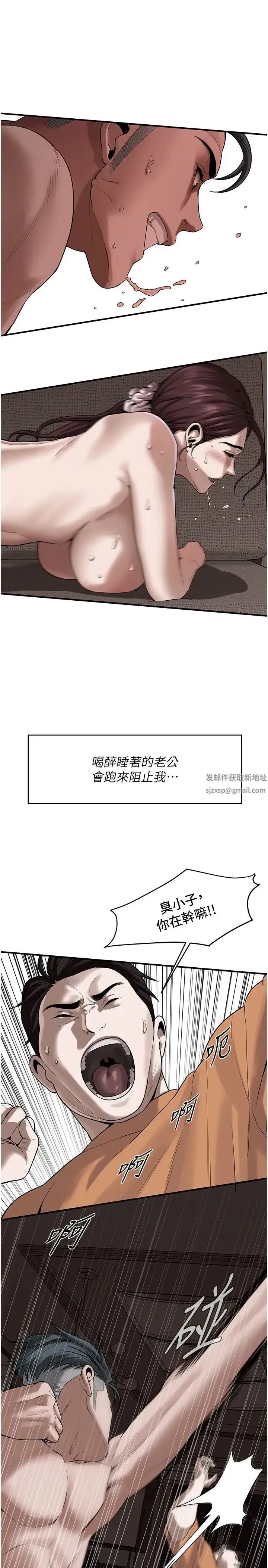 街头干架王 - 第17话-想插就插吧 - page 12