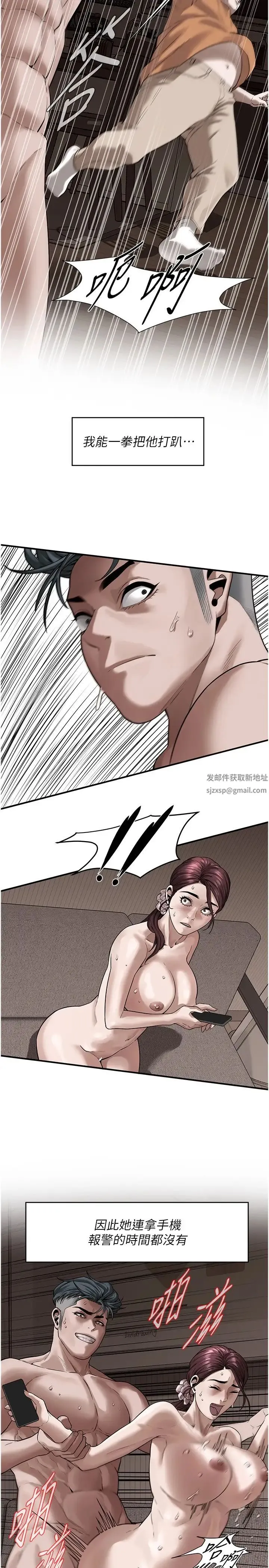 街头干架王 - 第17话-想插就插吧 - page 13