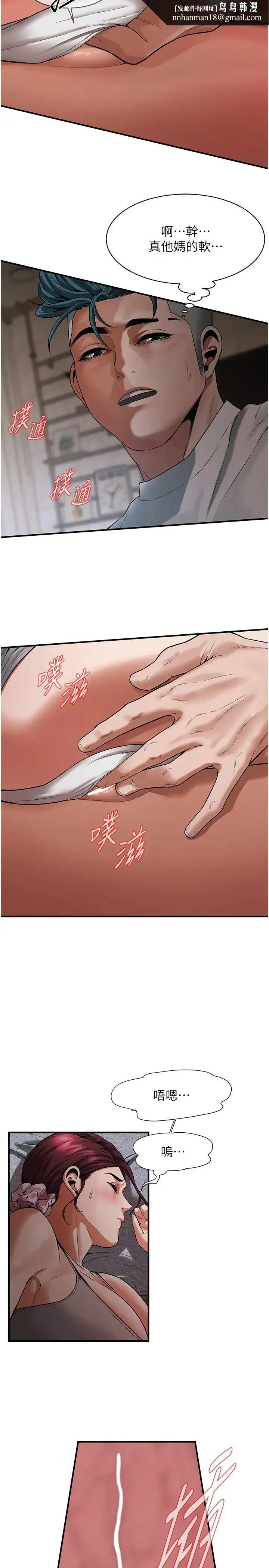 街头干架王 - 第17话-想插就插吧 - page 16