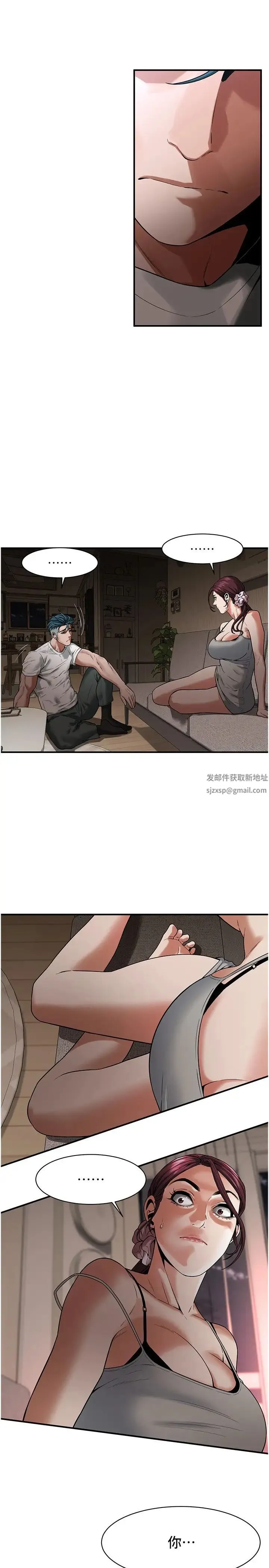 街头干架王 - 第17话-想插就插吧 - page 19