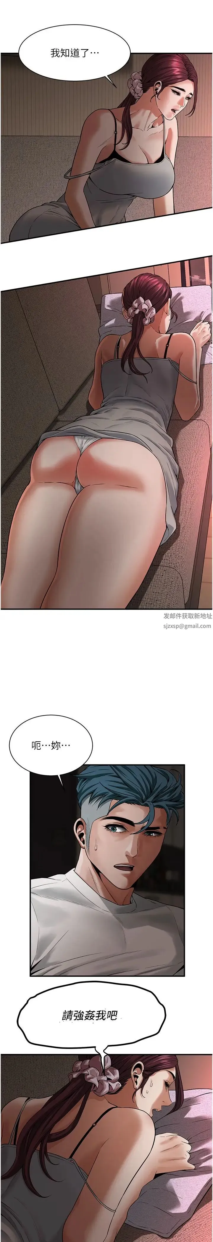 街头干架王 - 第17话-想插就插吧 - page 25