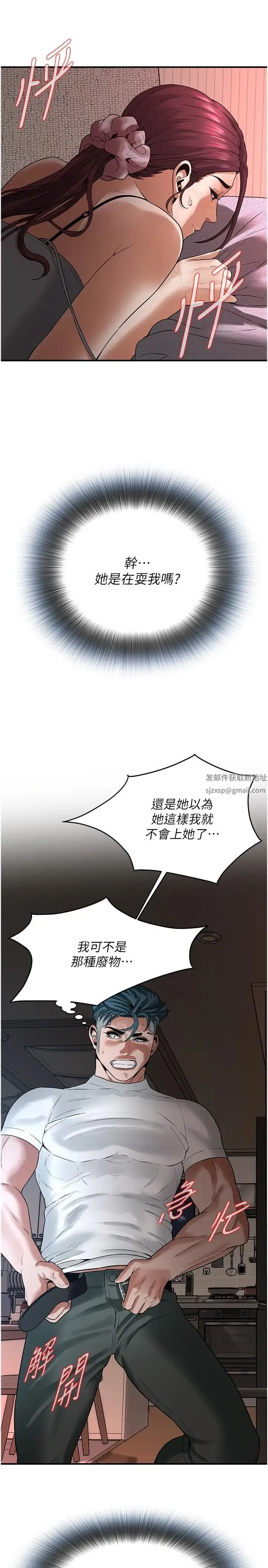 街头干架王 - 第17话-想插就插吧 - page 27