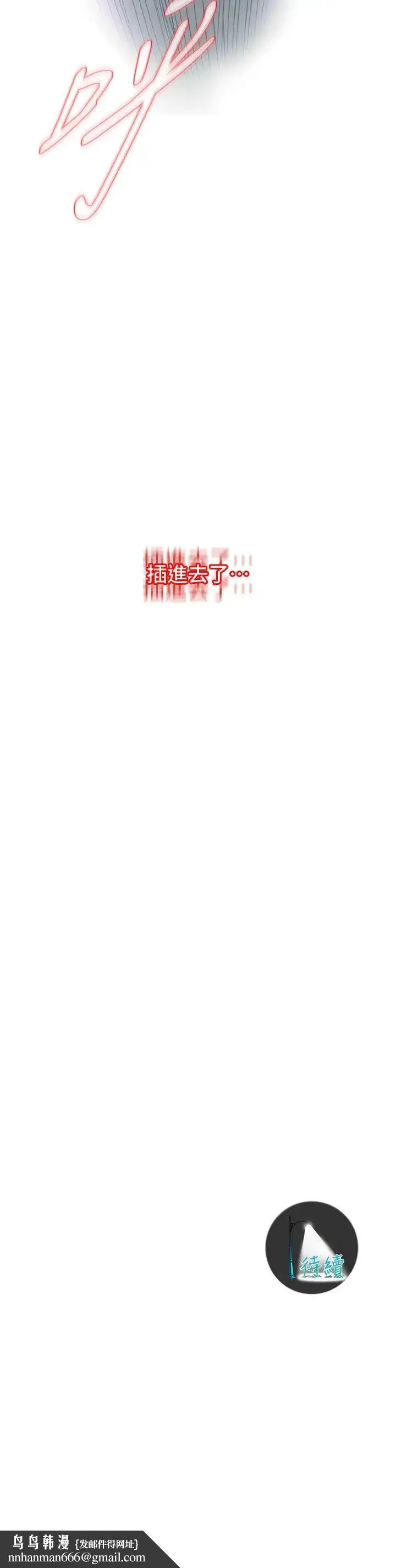 街头干架王 - 第17话-想插就插吧 - page 31