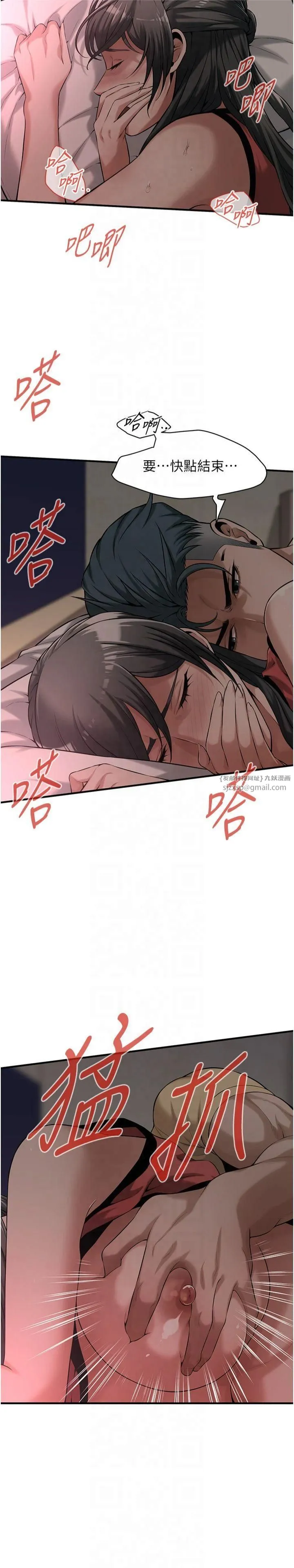 街头干架王 - 第65話-被發現的姦情 - page 2