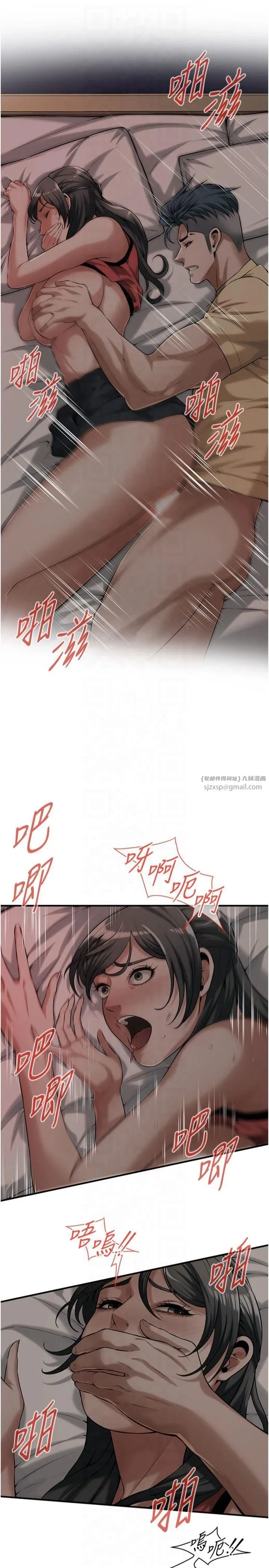 街头干架王 - 第65話-被發現的姦情 - page 3