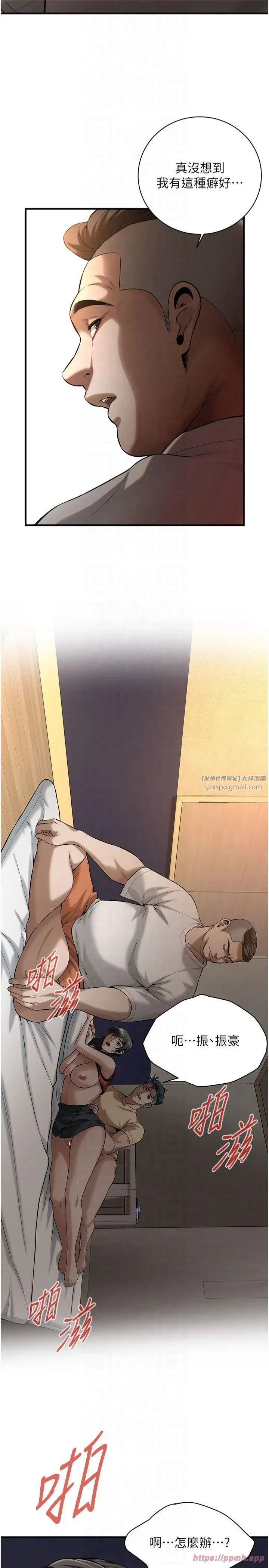 街头干架王 - 第65話-被發現的姦情 - page 7