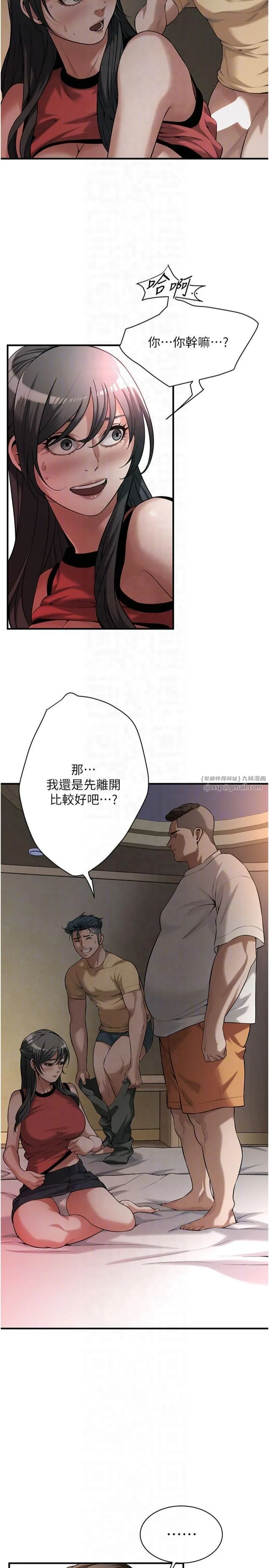 街头干架王 - 第65話-被發現的姦情 - page 10