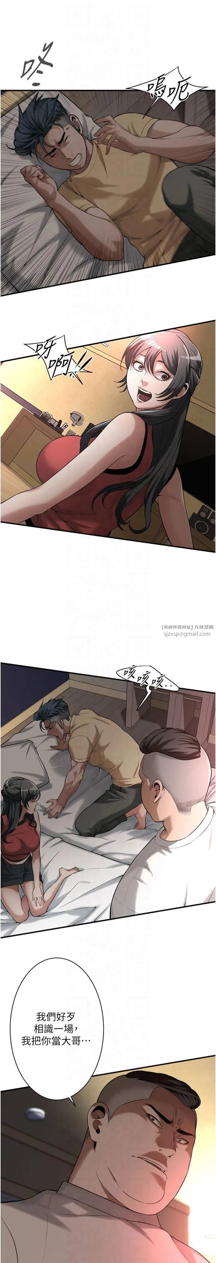 街头干架王 - 第65話-被發現的姦情 - page 12
