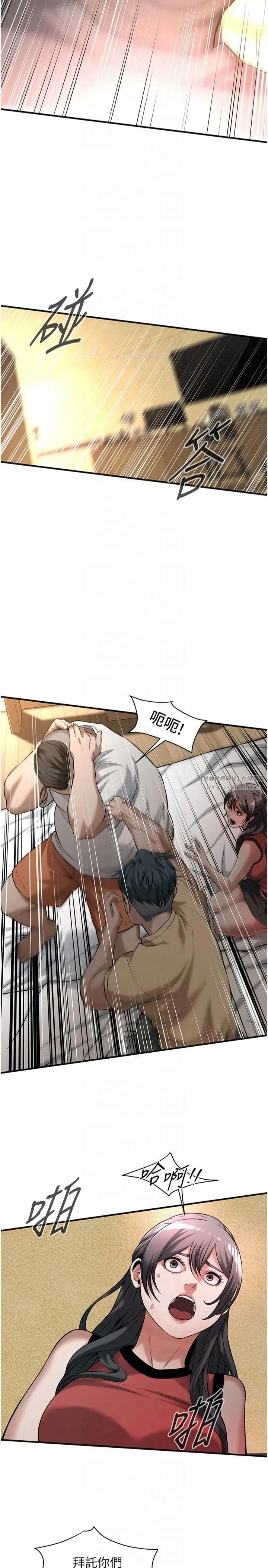 街头干架王 - 第65話-被發現的姦情 - page 19