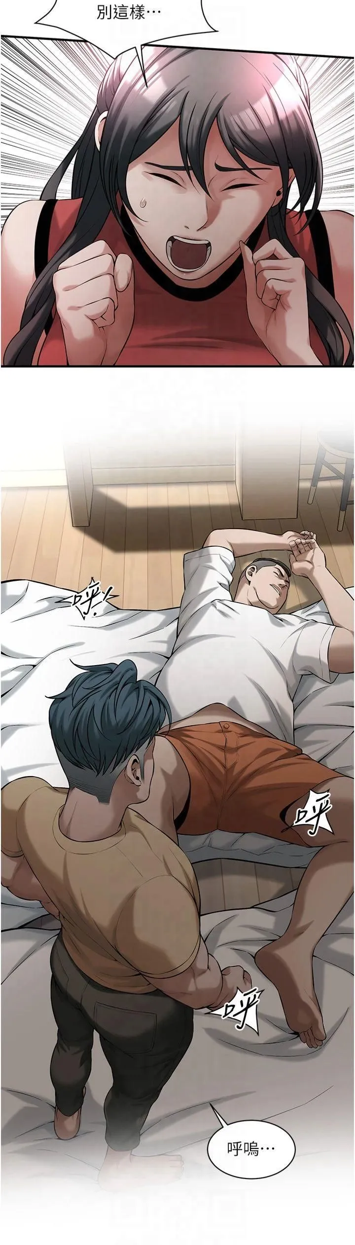街头干架王 - 第65話-被發現的姦情 - page 20