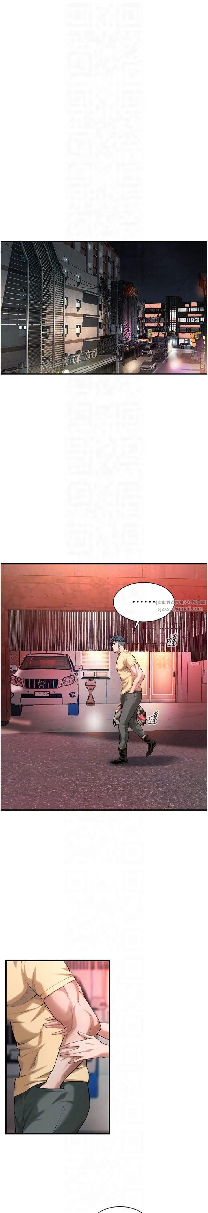 街头干架王 - 第65話-被發現的姦情 - page 24