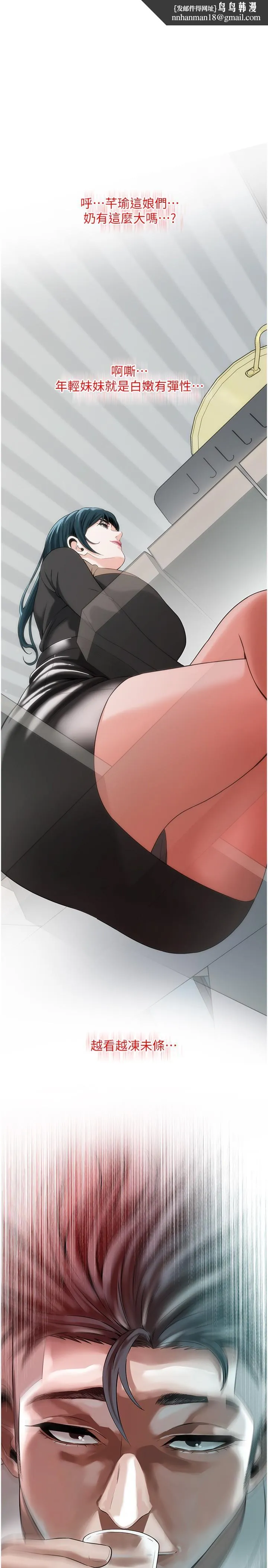 街头干架王 - 第9话-往小弟女友的洞口进攻! - page 1