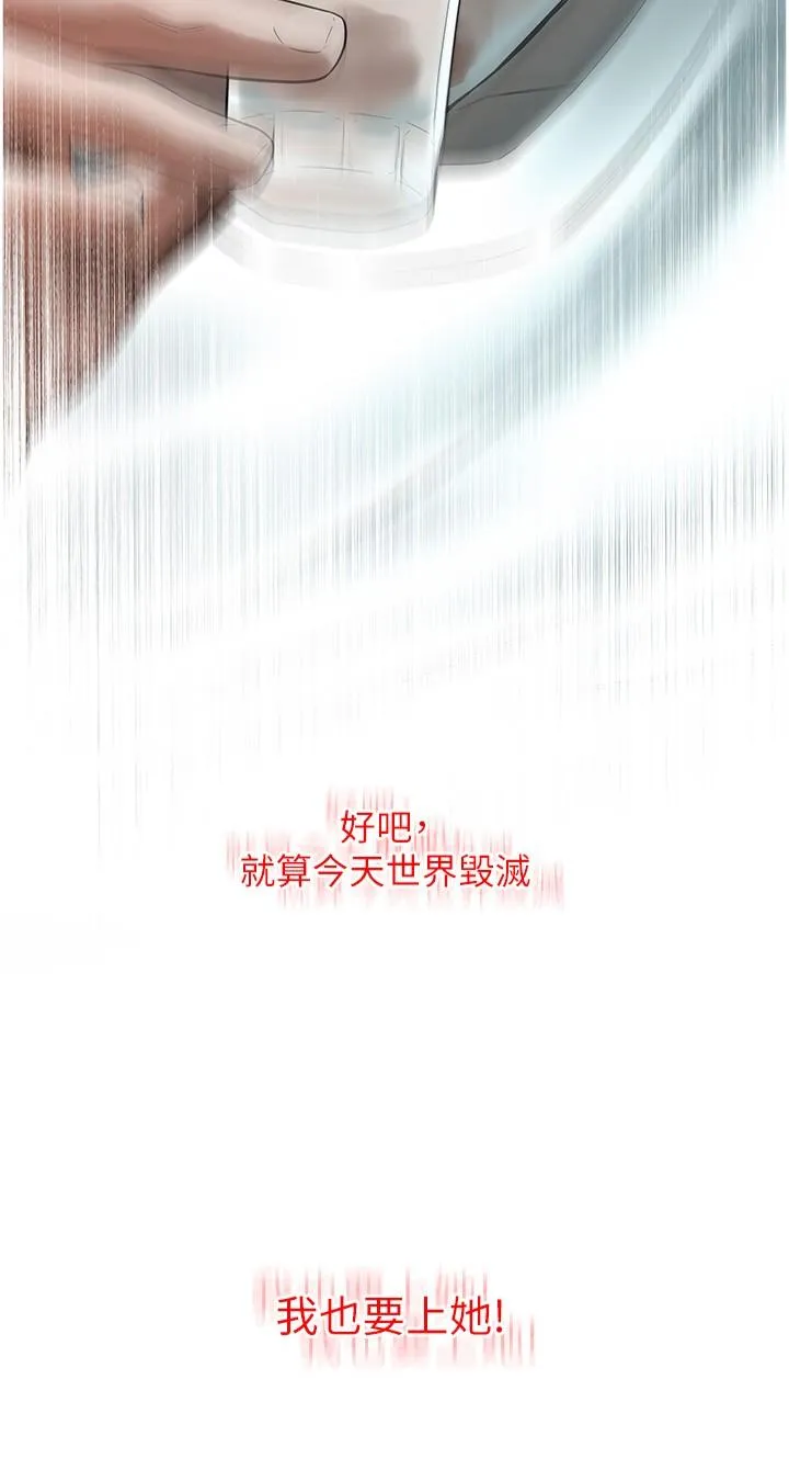 街头干架王 - 第9话-往小弟女友的洞口进攻! - page 2