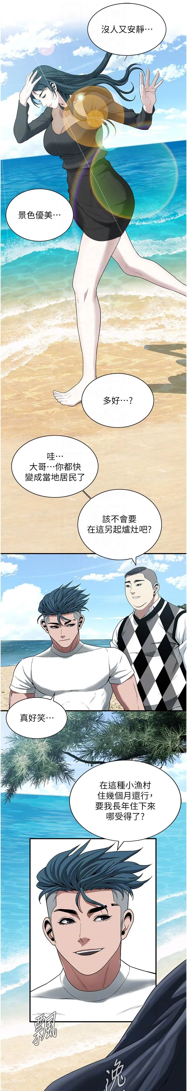 街头干架王 - 第9话-往小弟女友的洞口进攻! - page 6