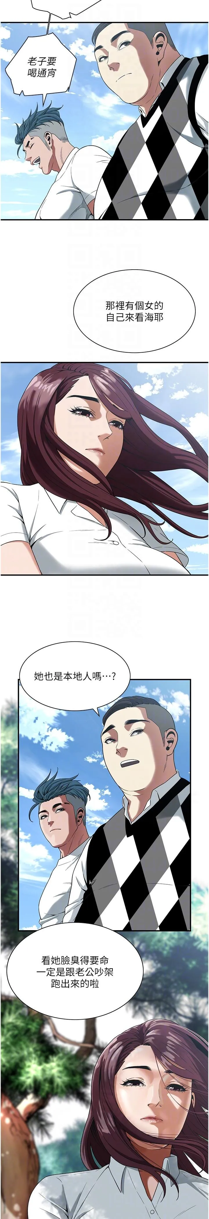 街头干架王 - 第9话-往小弟女友的洞口进攻! - page 10