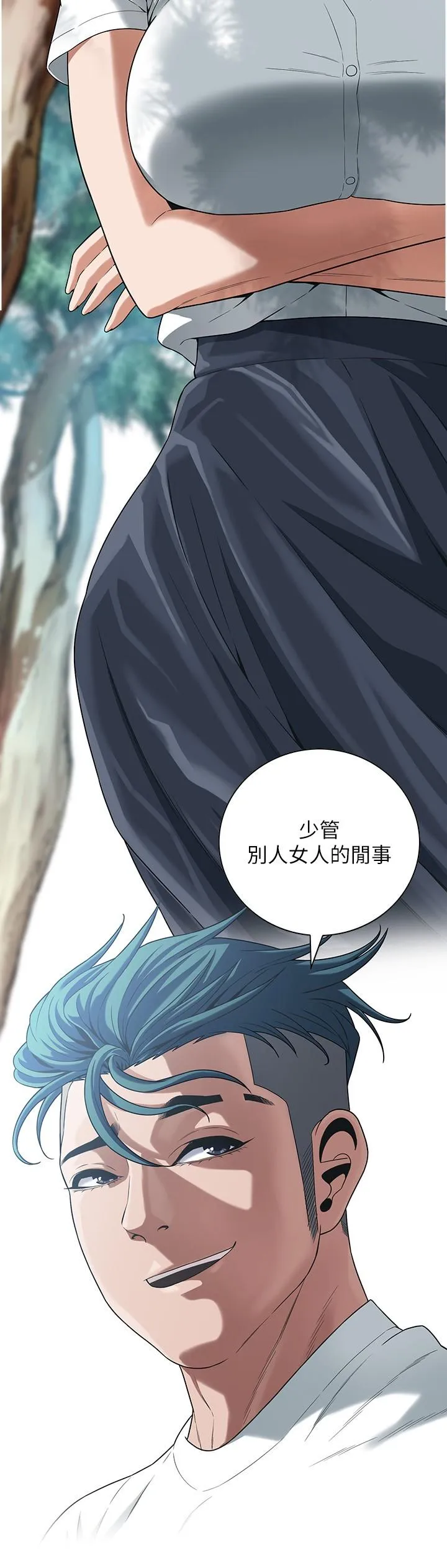 街头干架王 - 第9话-往小弟女友的洞口进攻! - page 11