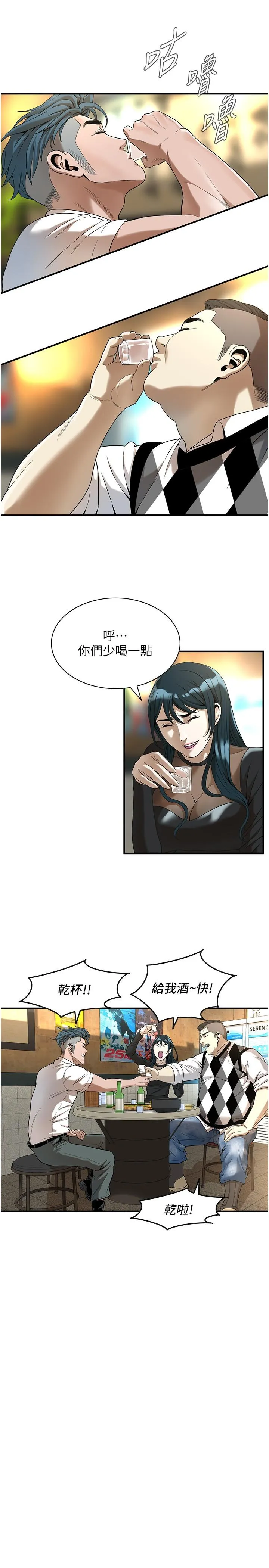 街头干架王 - 第9话-往小弟女友的洞口进攻! - page 13