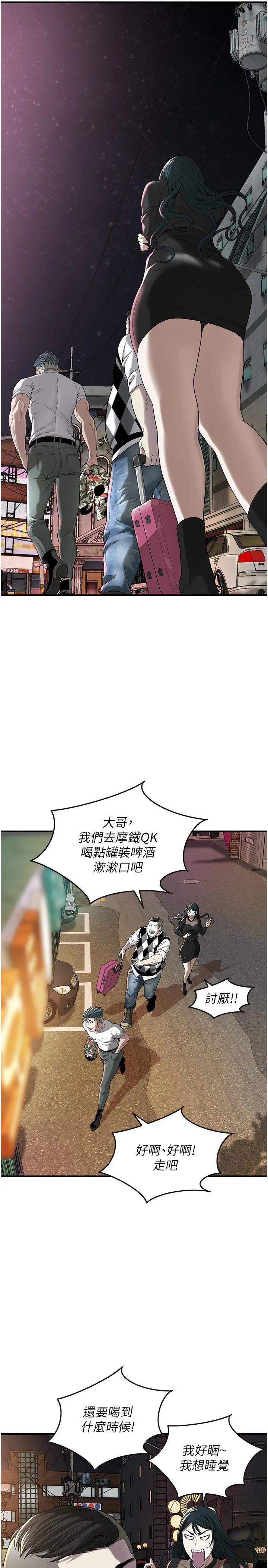 街头干架王 - 第9话-往小弟女友的洞口进攻! - page 15