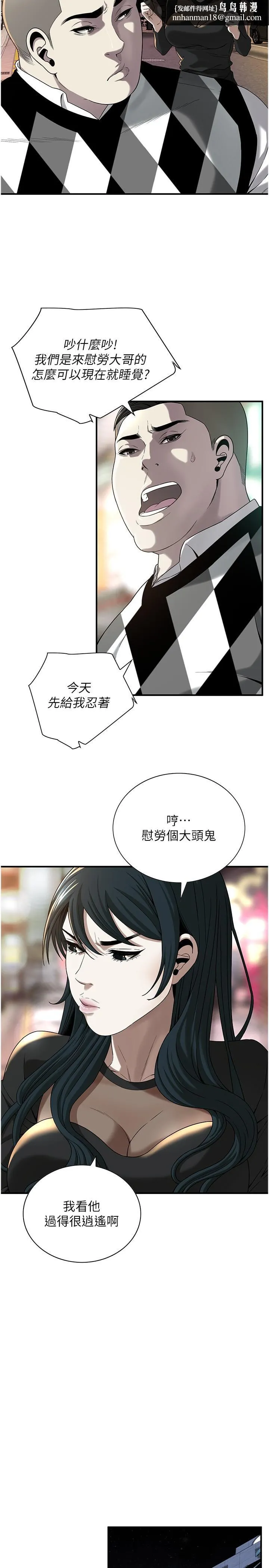 街头干架王 - 第9话-往小弟女友的洞口进攻! - page 16