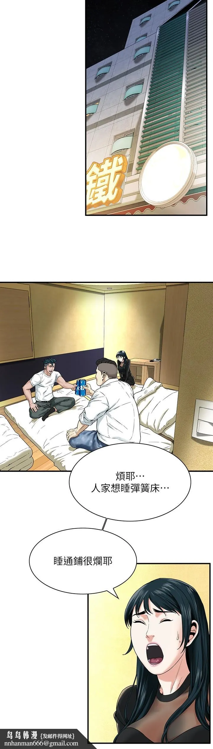 街头干架王 - 第9话-往小弟女友的洞口进攻! - page 17