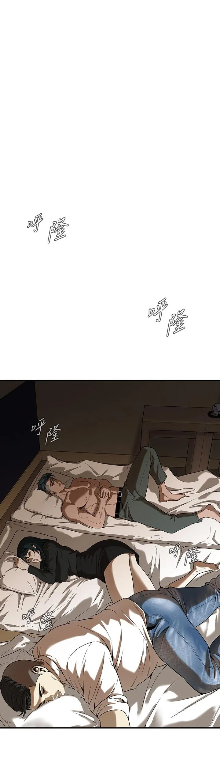 街头干架王 - 第9话-往小弟女友的洞口进攻! - page 20