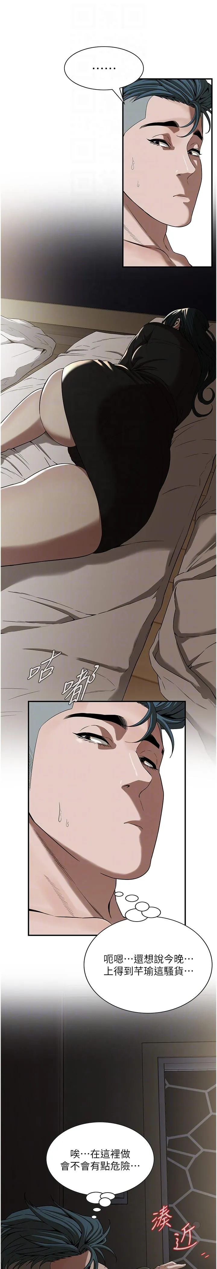 街头干架王 - 第9话-往小弟女友的洞口进攻! - page 22