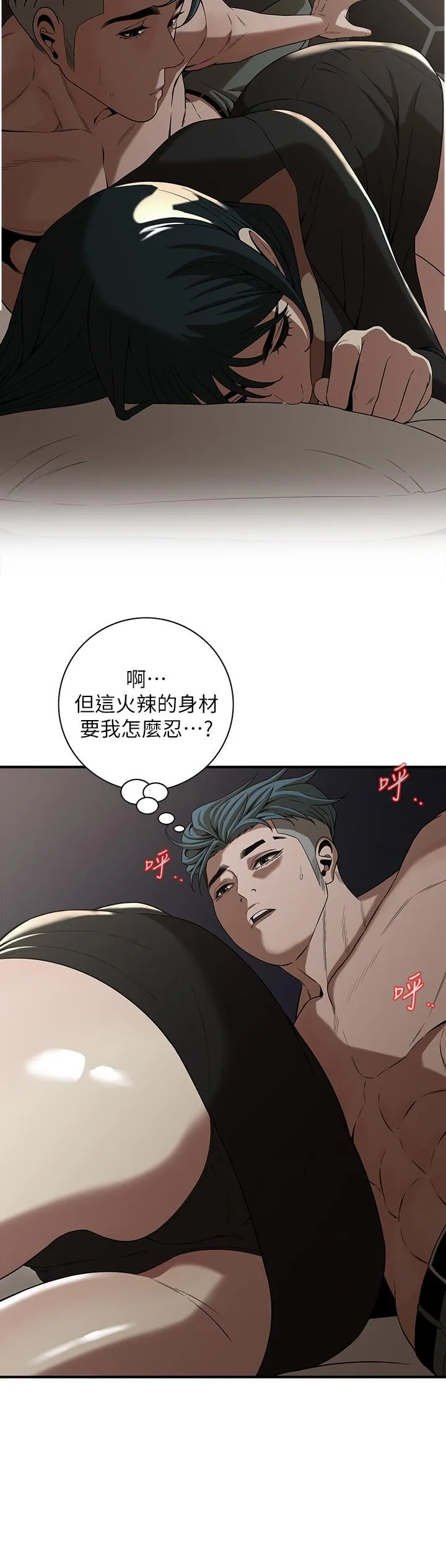 街头干架王 - 第9话-往小弟女友的洞口进攻! - page 23