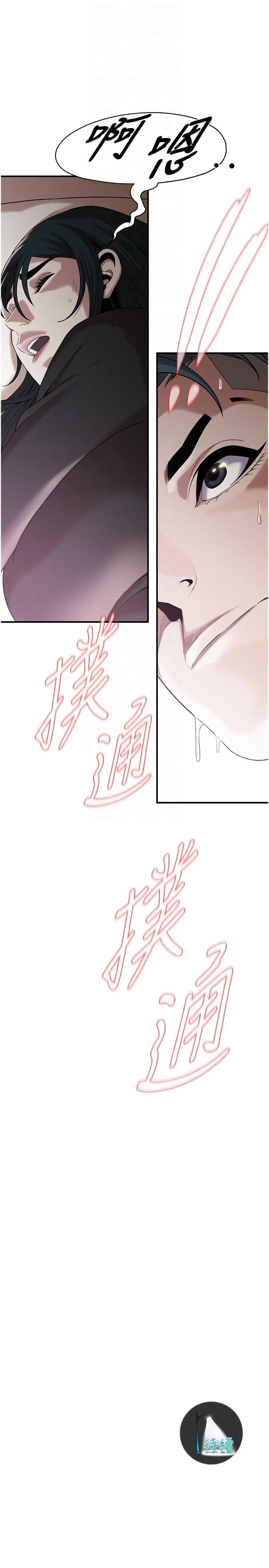 街头干架王 - 第9话-往小弟女友的洞口进攻! - page 30