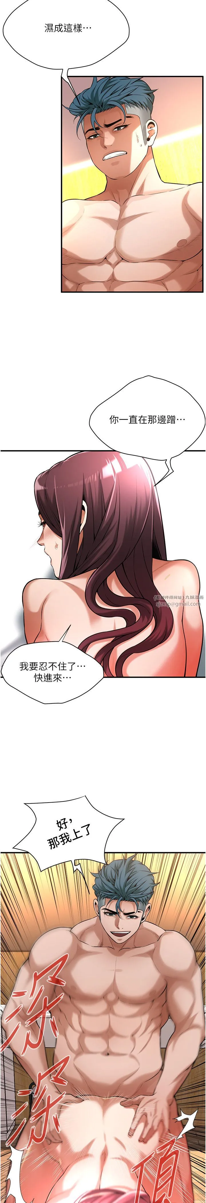 街头干架王 - 第62話-換我主動出擊瞭 - page 2