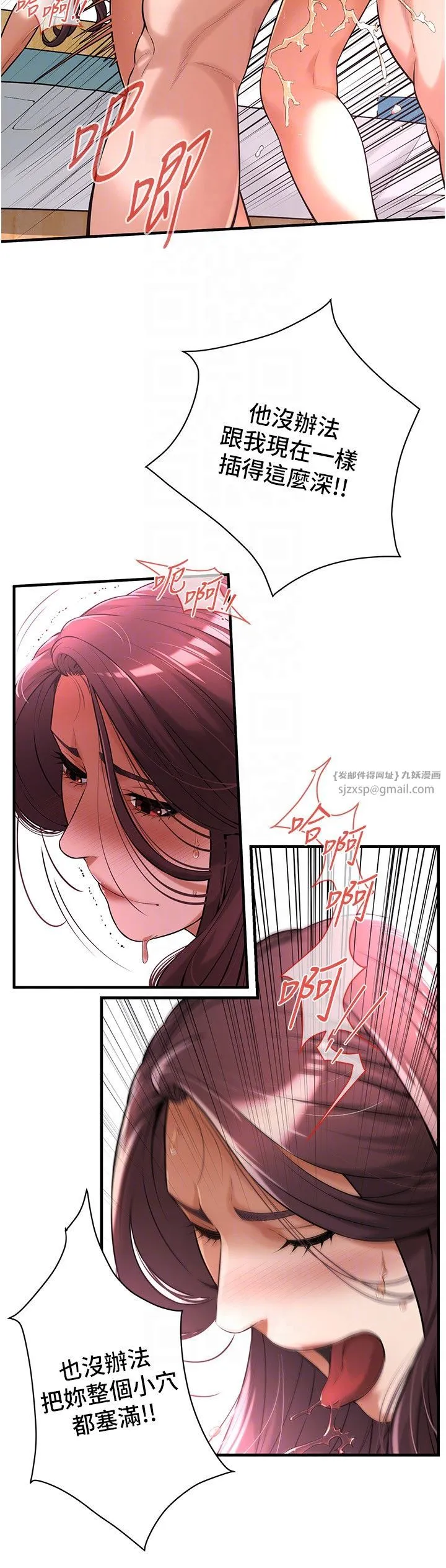 街头干架王 - 第62話-換我主動出擊瞭 - page 6