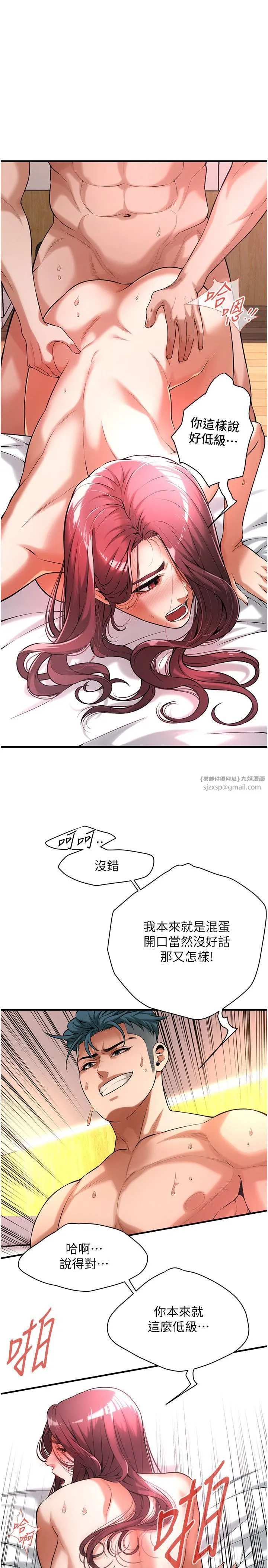 街头干架王 - 第62話-換我主動出擊瞭 - page 7