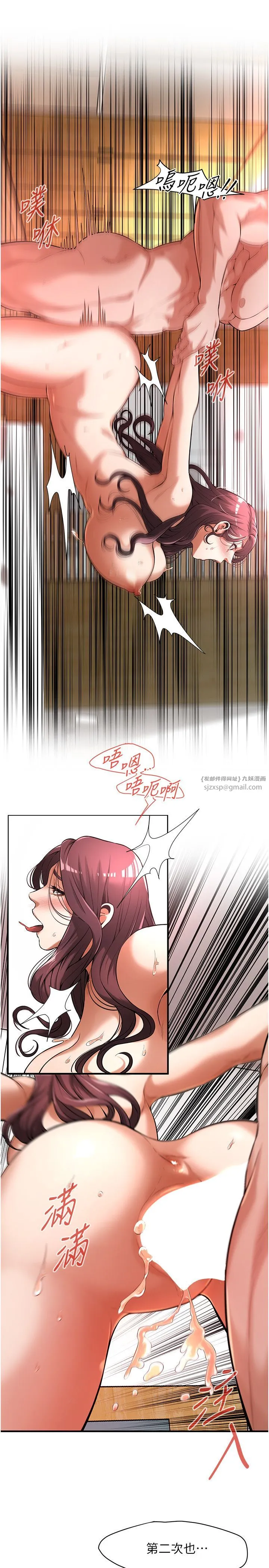 街头干架王 - 第62話-換我主動出擊瞭 - page 13