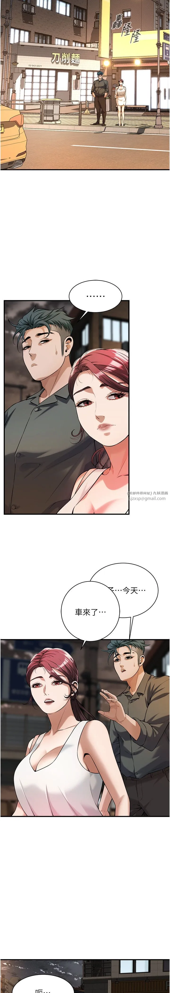 街头干架王 - 第62話-換我主動出擊瞭 - page 20