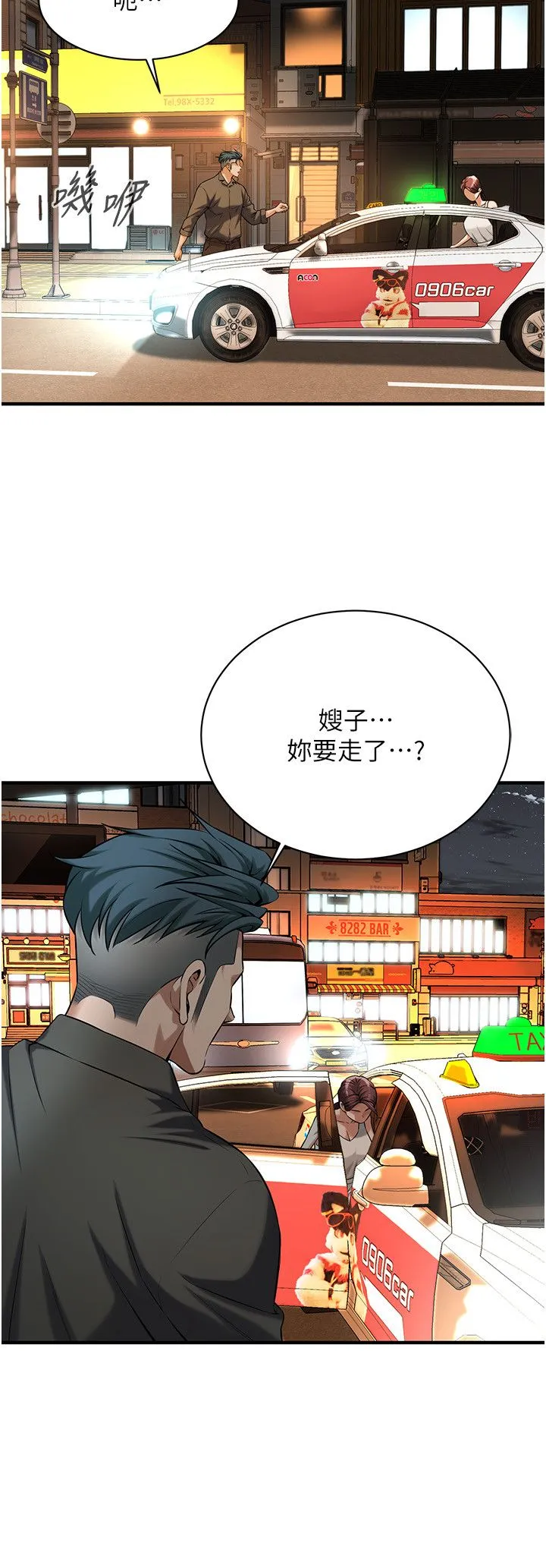 街头干架王 - 第62話-換我主動出擊瞭 - page 21