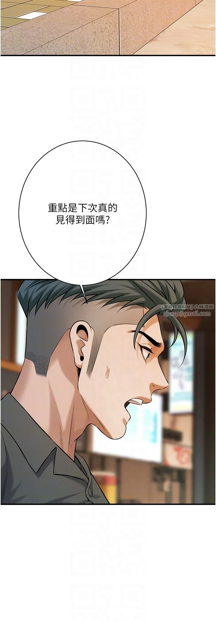 街头干架王 - 第62話-換我主動出擊瞭 - page 24