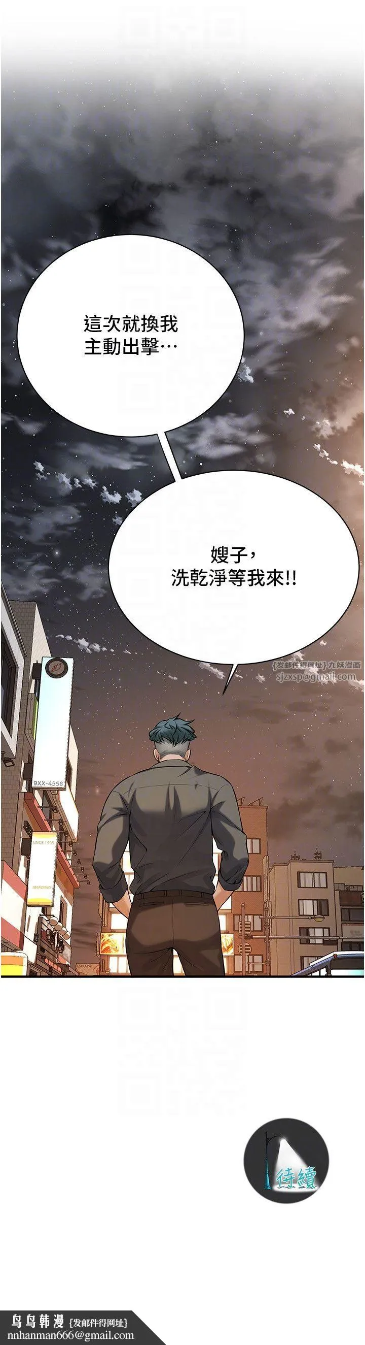 街头干架王 - 第62話-換我主動出擊瞭 - page 26