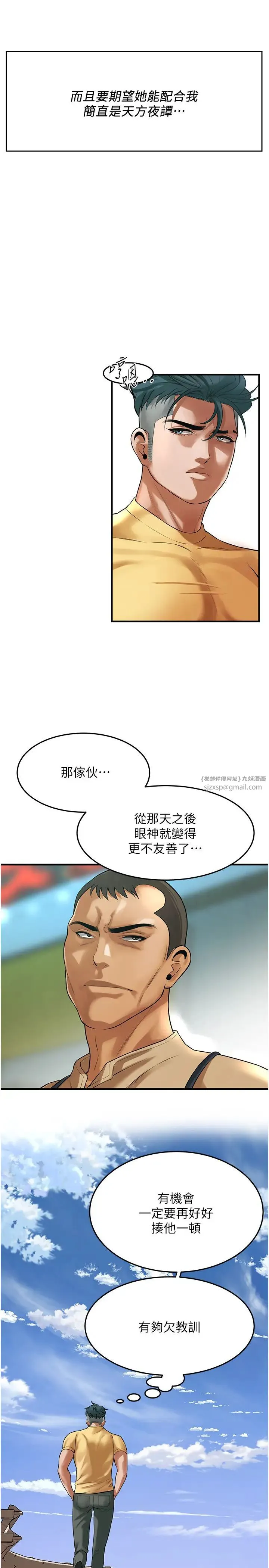 街头干架王 - 第48話-不上她就太對不起自己瞭 - page 8