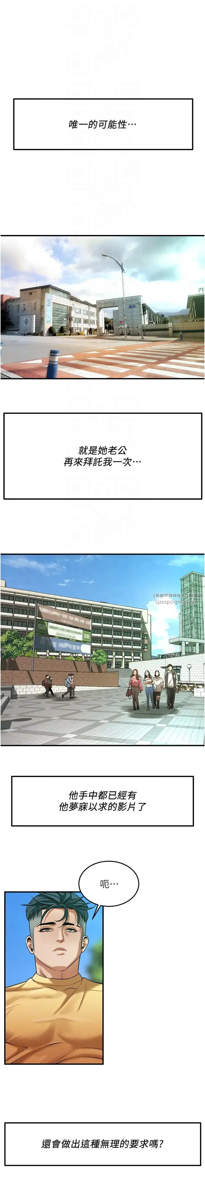 街头干架王 - 第48話-不上她就太對不起自己瞭 - page 10