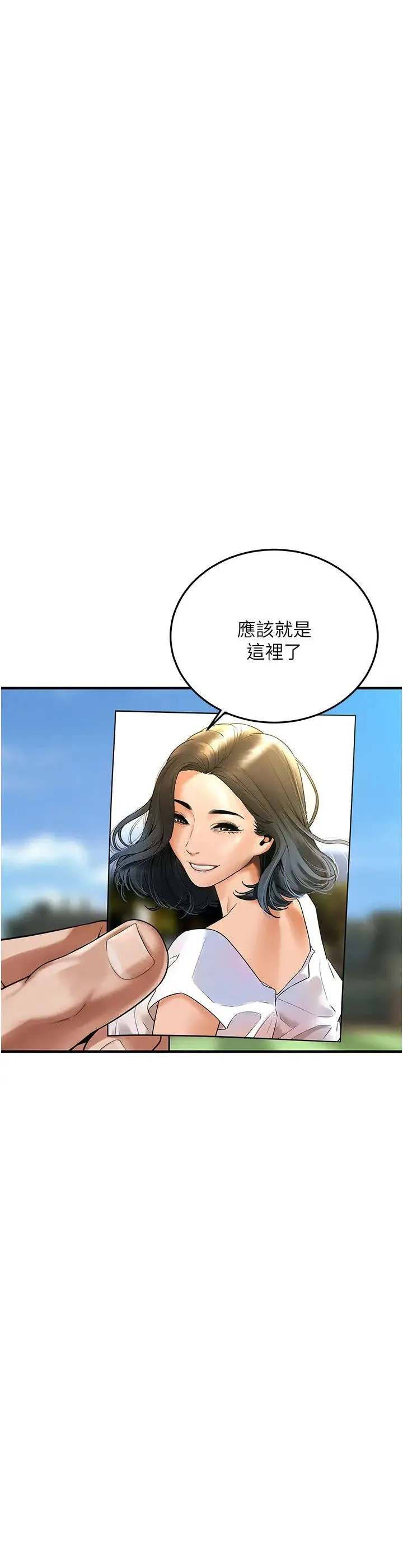 街头干架王 - 第48話-不上她就太對不起自己瞭 - page 12